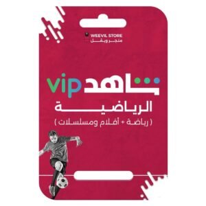 الباقة الشاملة VIP الرياضية - اشتراك شهر يعمل عالشاشات