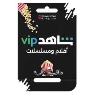 VIP - أفلام و مسلسلات - اشتراك شهر للجوال فقط