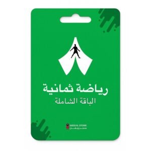 اشتراك ثمانية - شهر