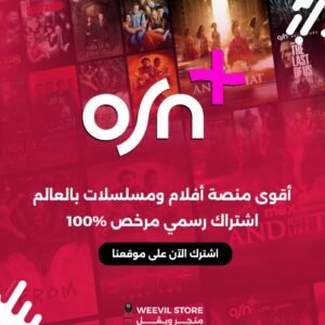 اشتراك OSN لمدة سنة جودة 4K